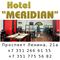 meridian Отель «Меридиан» или Гостиница «Березка»? Выбор за вами