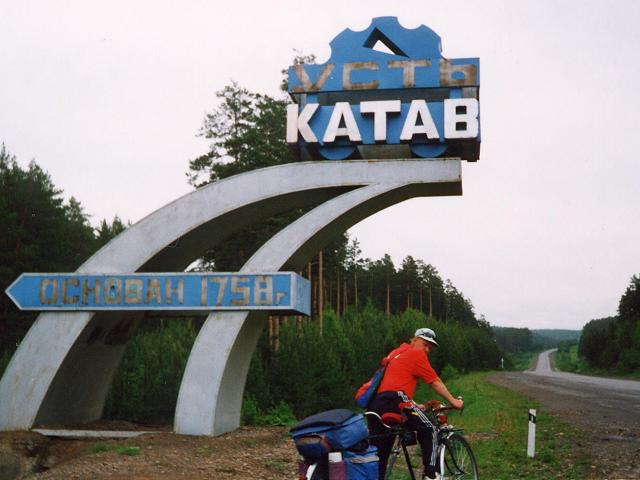 Стелла города Усть-катав