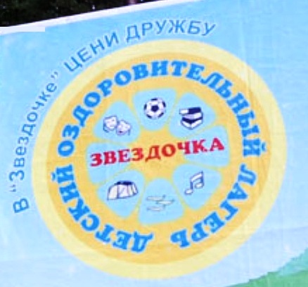 emblema-zvedochka.jpg