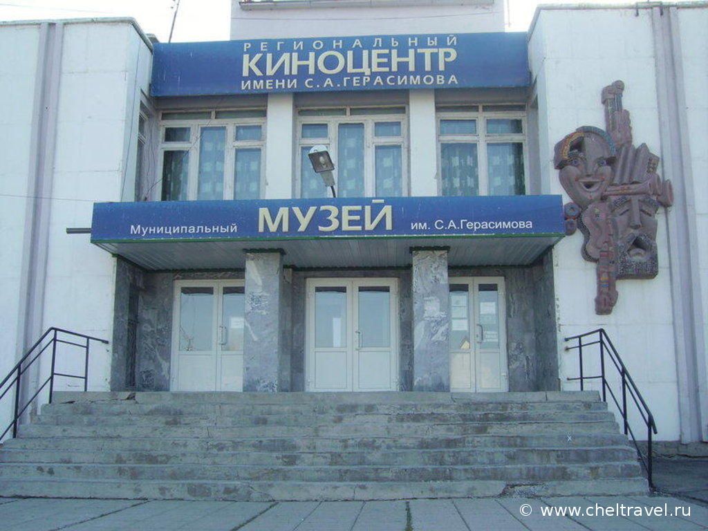 Музей С.А. Герасимова в селе Кундравы