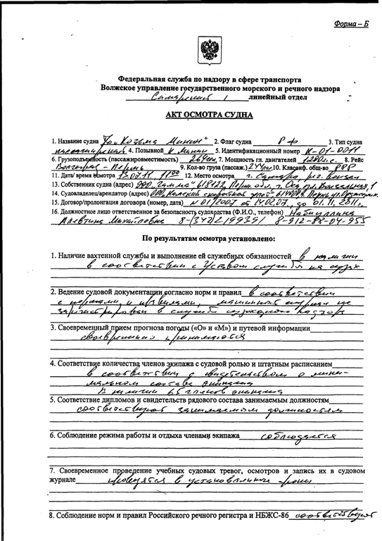 Козьма Минин, акт-1