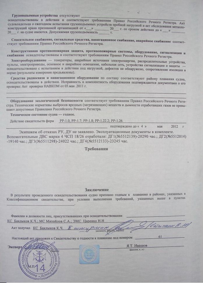 Акт осмотра аварийного освещения образец