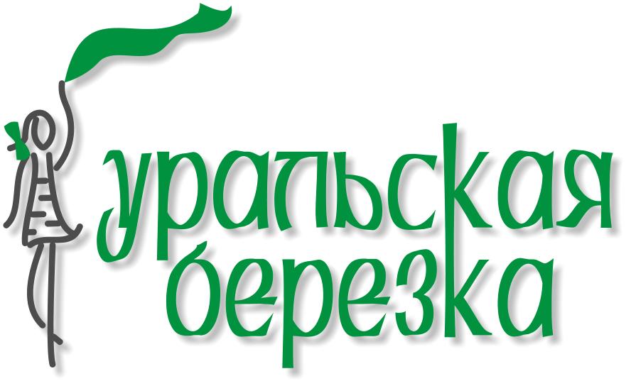 logotip-uralskaja_berezka.jpg