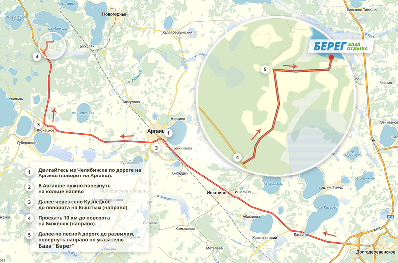 Б.О. «Берег». Схема проезда из Челябинска 