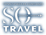 Туристическая компания So Travel