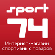 Интернет-магазин Спорт 74